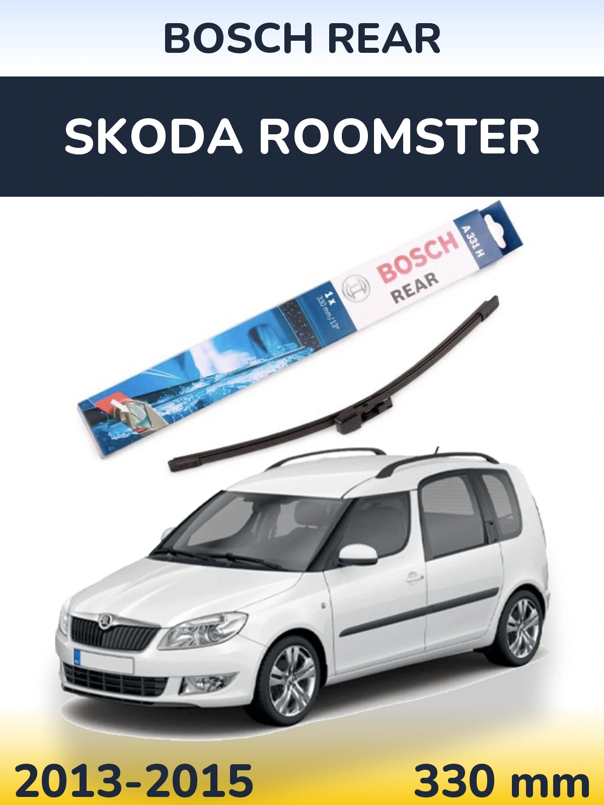 Задня щітка BOSCH Rear 330 мм для Skoda Roomster 2013-2015