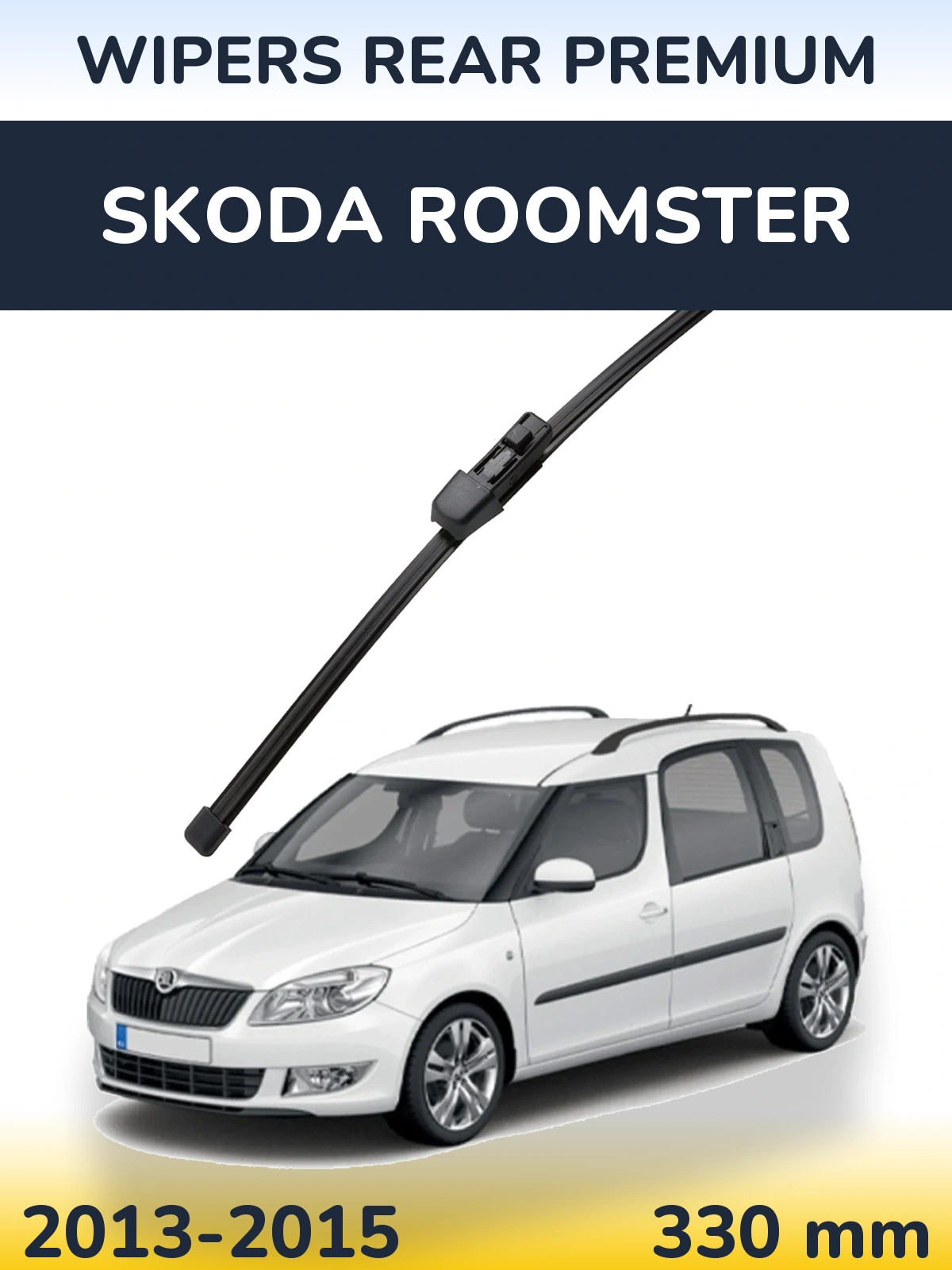 Задня щітка WIPERS REAR PREMIUM 330 мм для Skoda Roomster 2013-2015