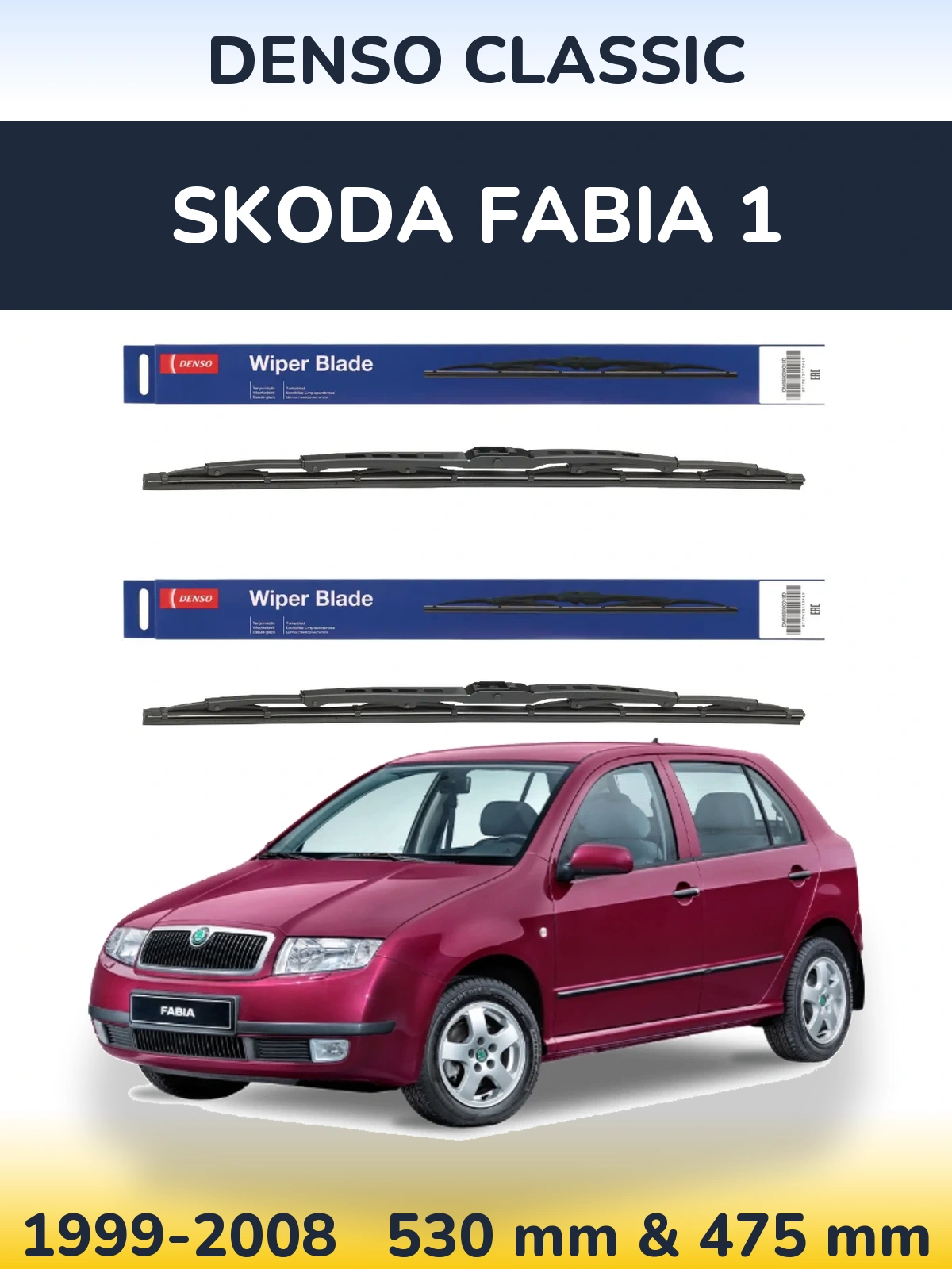 Комплект передніх щіток Denso Classic 530 & 475 мм для Skoda Fabia 1 1999-2008