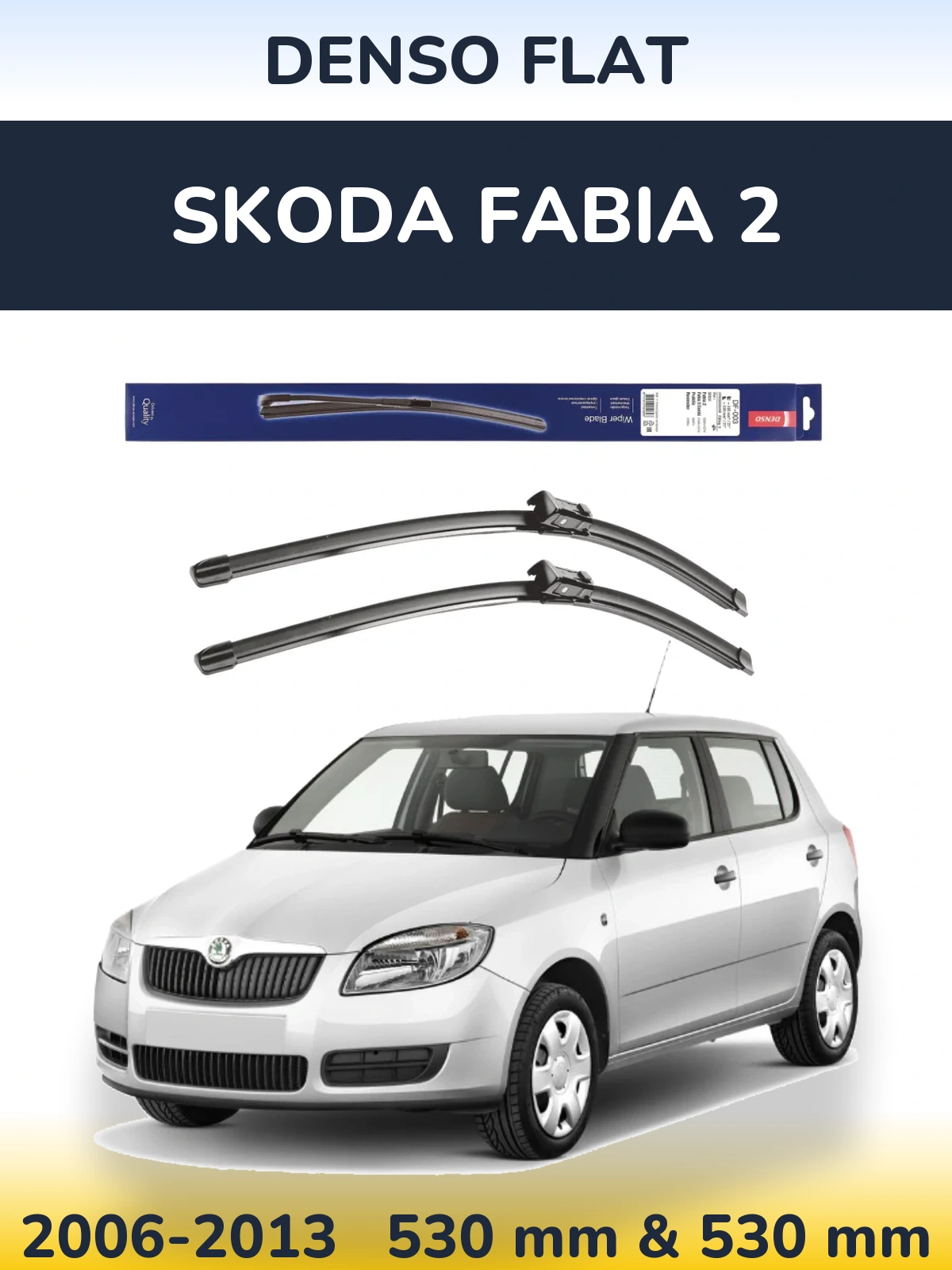 Комплект передніх щіток Denso Flat 530 & 530 мм для Skoda Fabia 2 2006-2013