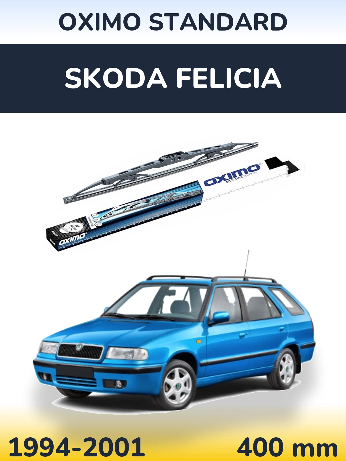 Задня щітка Oximo Standard 400 мм для Skoda Felicia 1994-2001