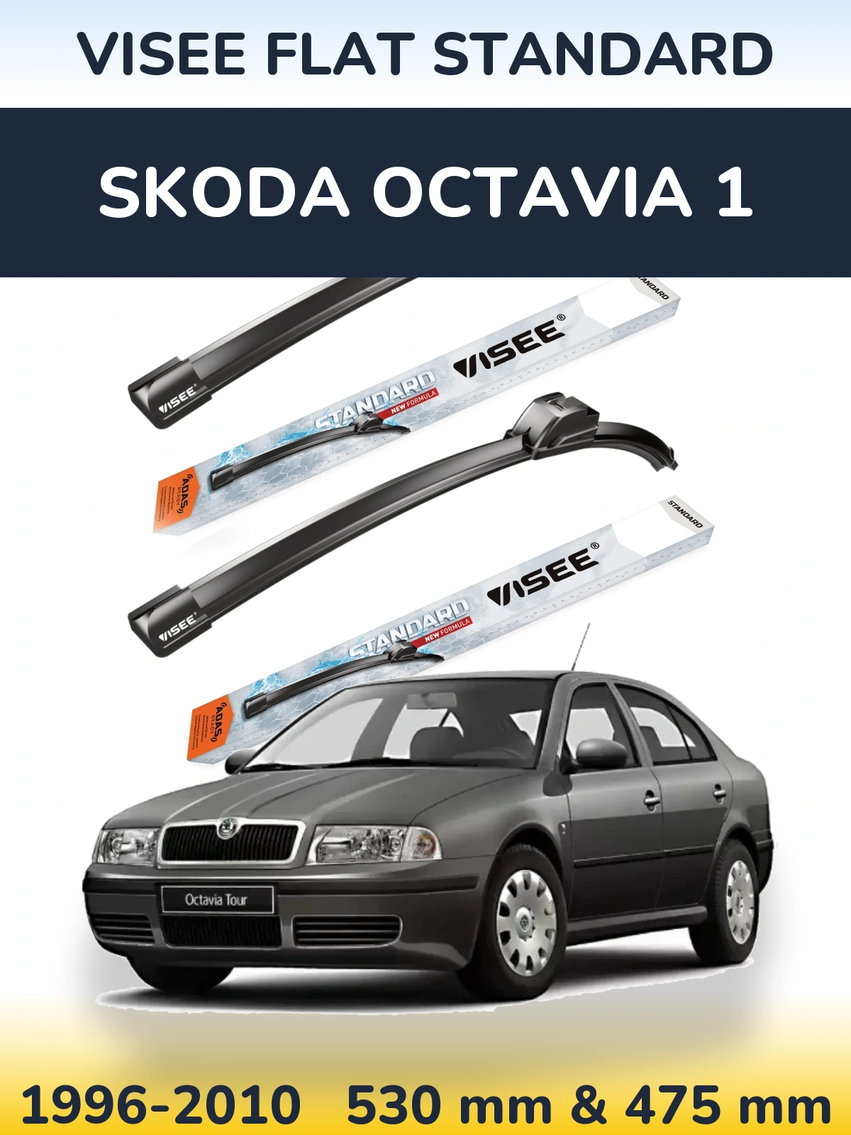 Комплект передніх щіток VISEE FLAT STANDARD 530 & 475 мм для Skoda Octavia 1 1996-2010