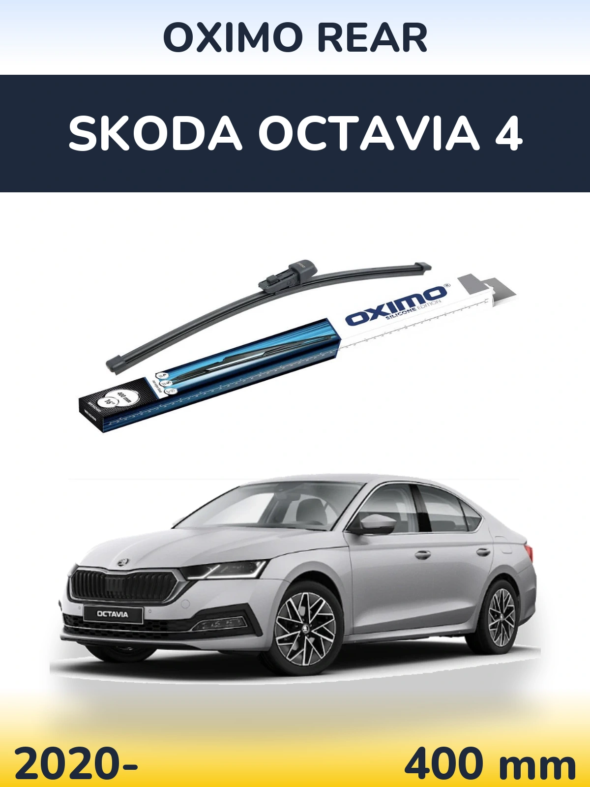Задня щітка Oximo Rear 400 мм для Skoda Octavia 4 2020-2026