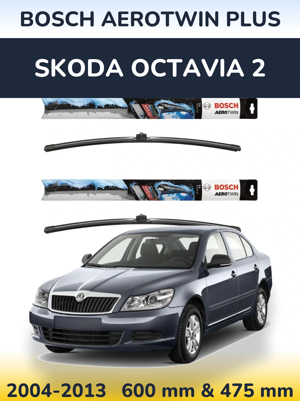 Комплект передних дворников BOSCH AeroTwin Plus 600 & 475 мм для Skoda Octavia 2 2004-2013
