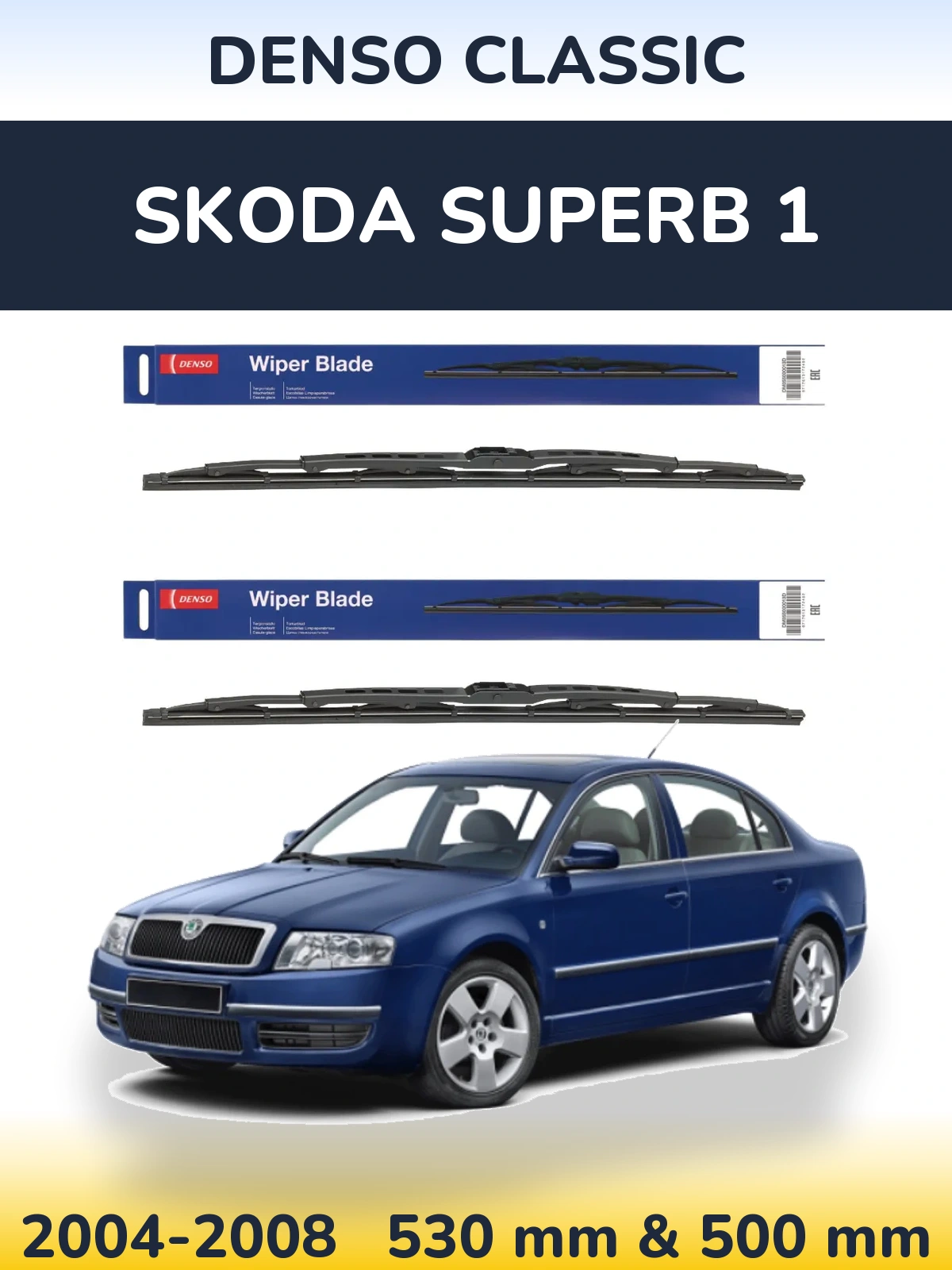 Комплект передних дворников Denso Classic 530 & 500 мм для Skoda Superb 1 2004-2008