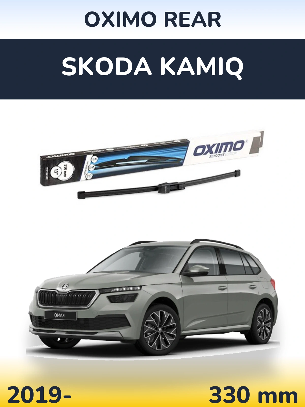 Задня щітка Oximo Rear 330 мм для Skoda Kamiq 2019-2026