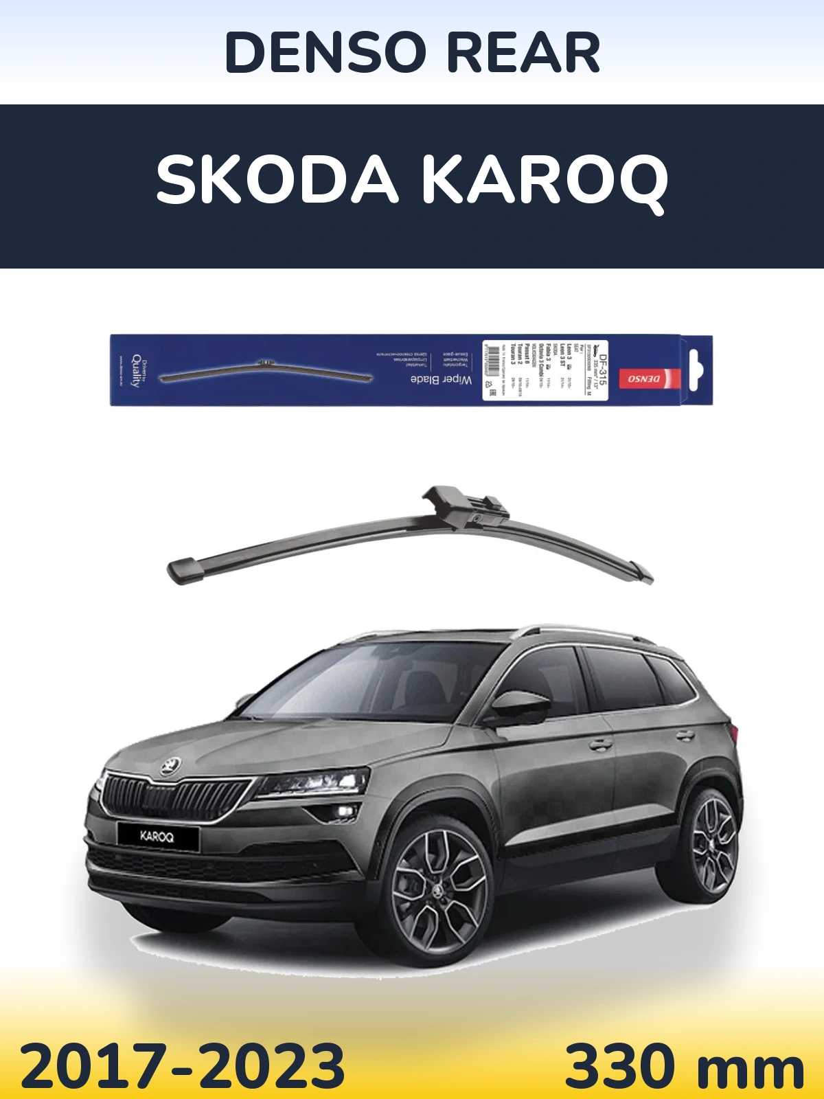 Tylna wycieraczka Denso Rear 335 mm do Skoda Karoq 2017-2023