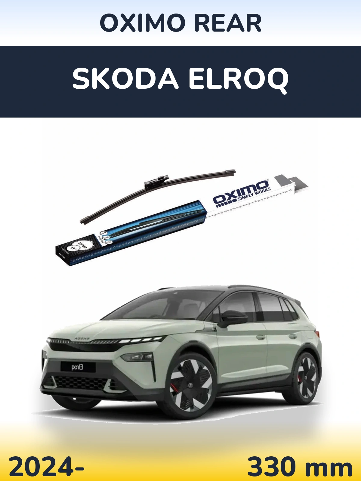 Задня щітка Oximo Rear 330 мм для Skoda Elroq 2024-2026