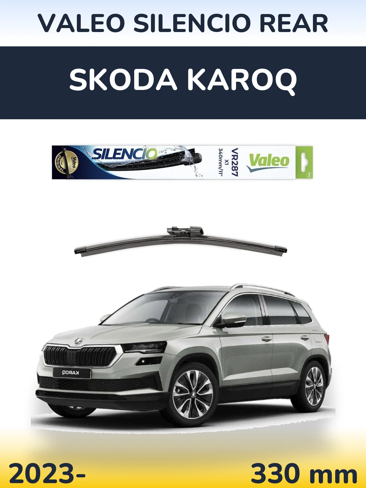 Задня щітка Valeo Silencio Rear 340 мм для Skoda Karoq 2023-2026