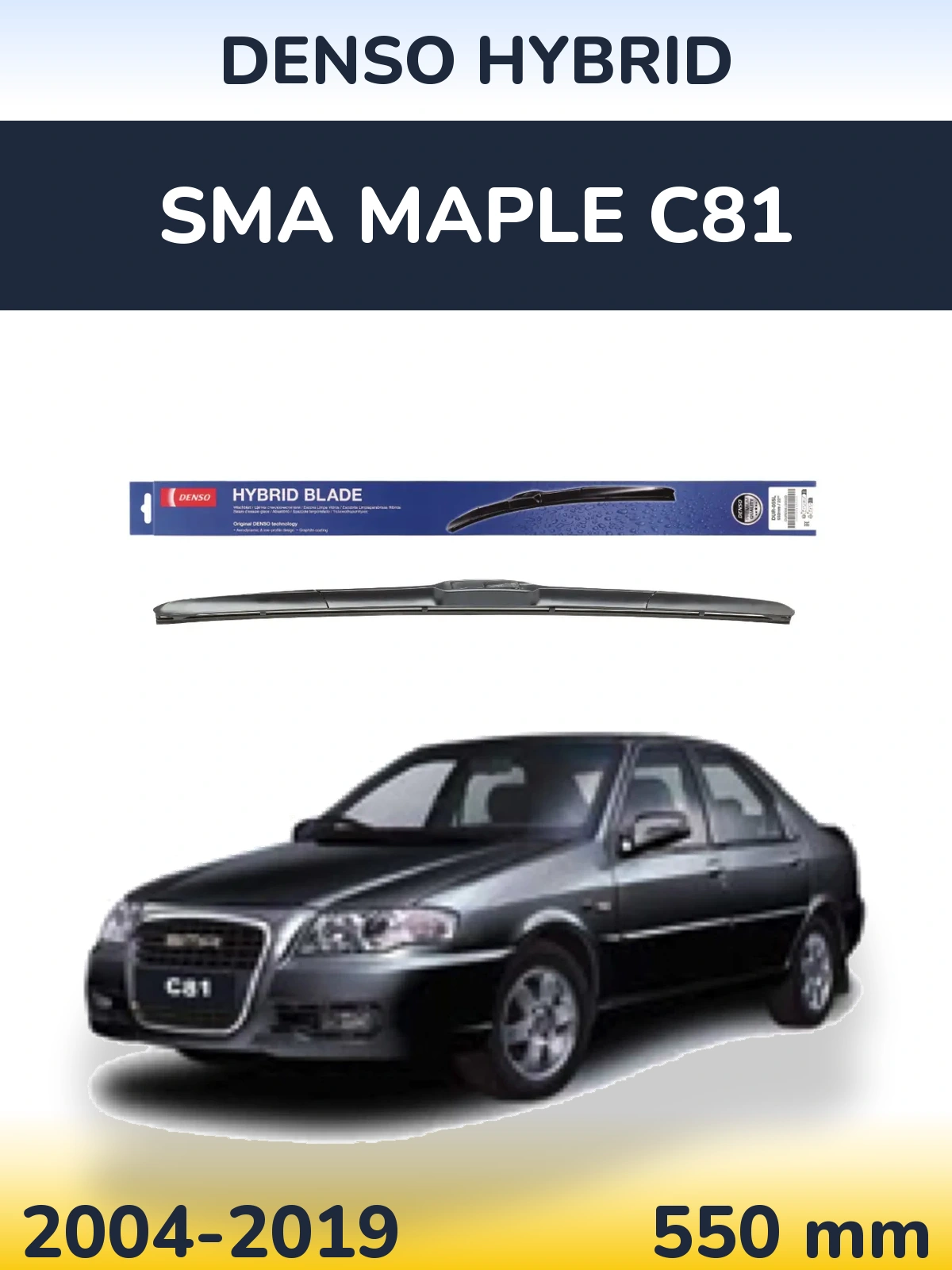 Front wiper blade Denso Hybrid 550 mm for SMA Maple C81 2004-2019