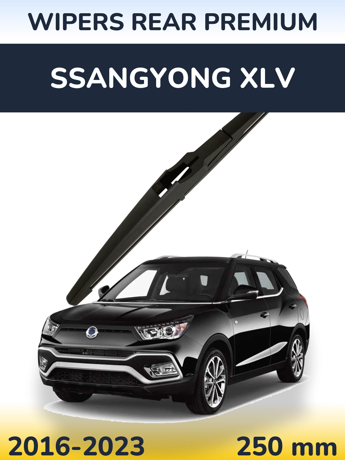 Задний дворник WIPERS REAR PREMIUM 250 мм для SsangYong XLV 2016-2023
