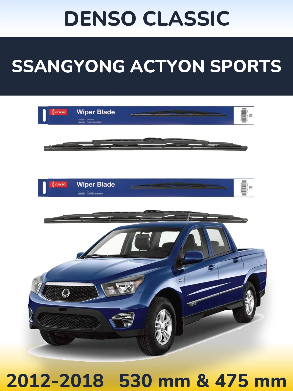 Комплект передних дворников Denso Classic 530 & 475 мм для SsangYong Actyon Sports 2012-2018