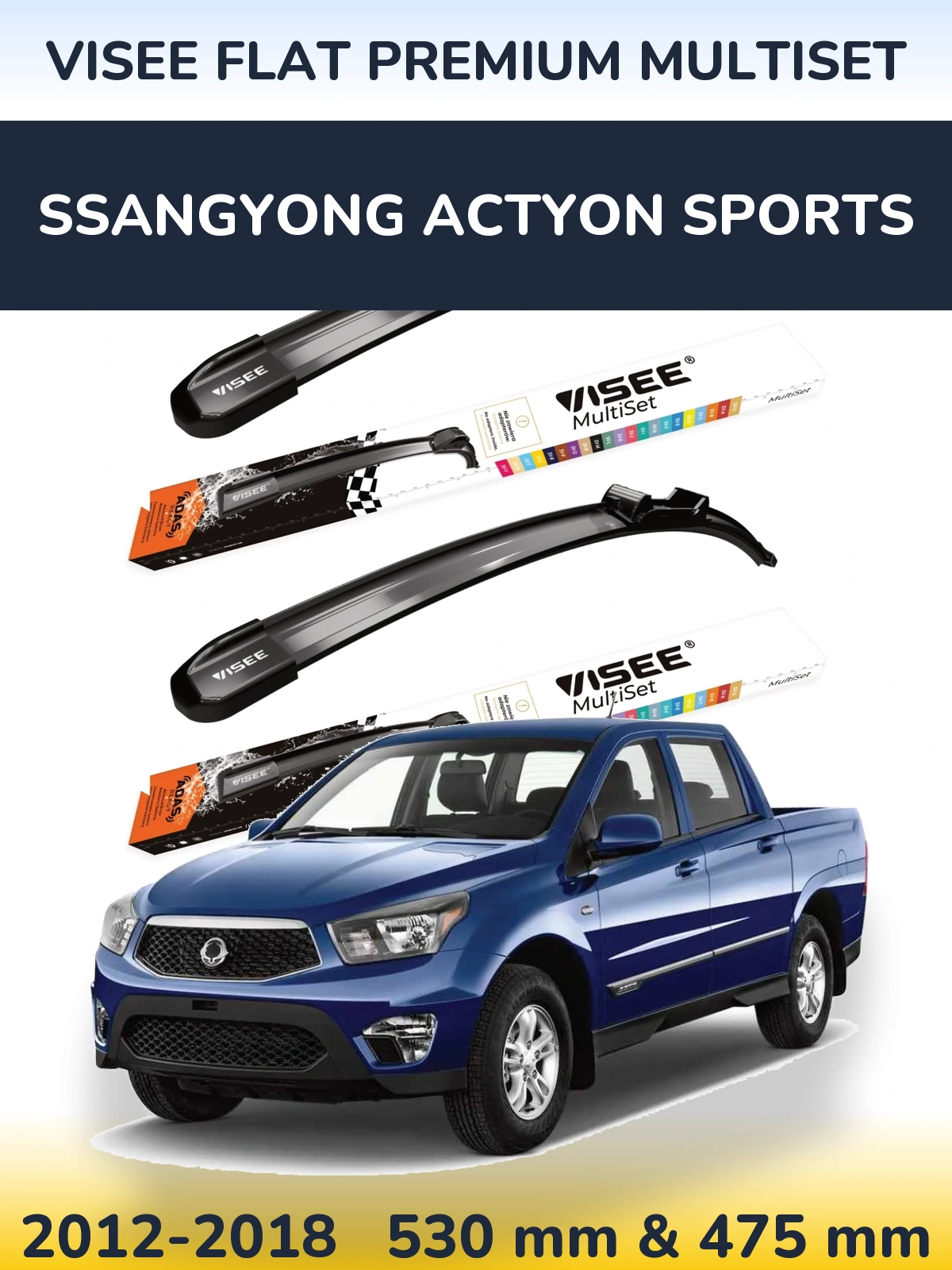 Комплект передніх щіток VISEE FLAT PREMIUM MultiSet 530 & 475 мм для SsangYong Actyon Sports 2012-2018
