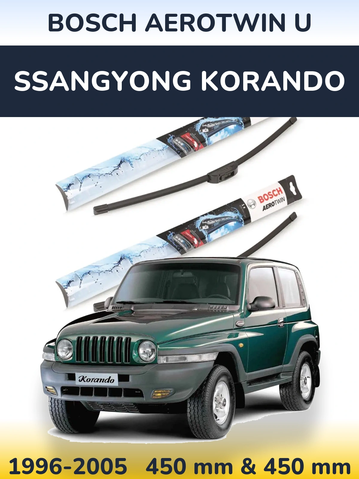 Комплект передних дворников BOSCH AeroTwin U 450 & 450 мм для SsangYong Korando 1996-2005