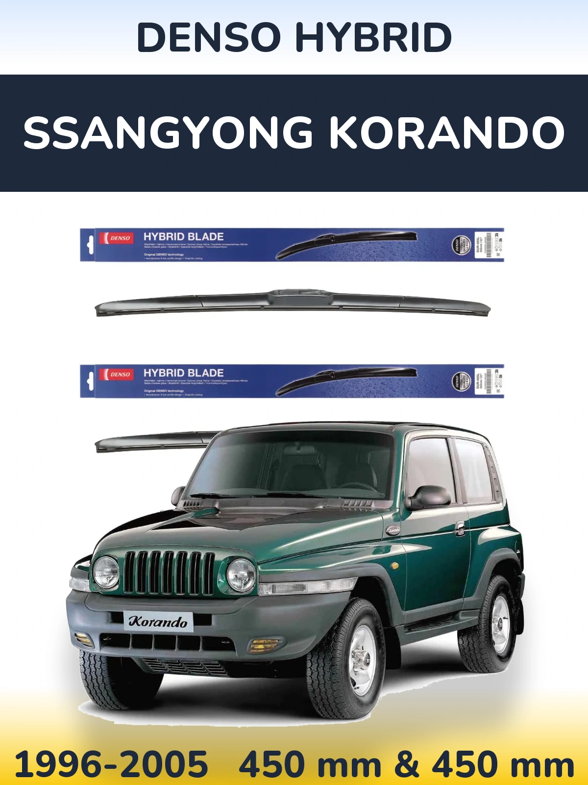 Комплект передних дворников Denso Hybrid 450 & 450 мм для SsangYong Korando 1996-2005
