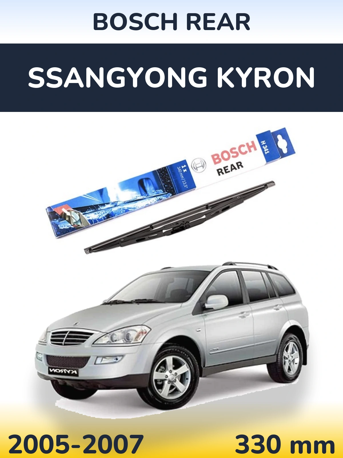 Rear wiper blade BOSCH Rear 340 mm for SsangYong Kyron 2005-2007