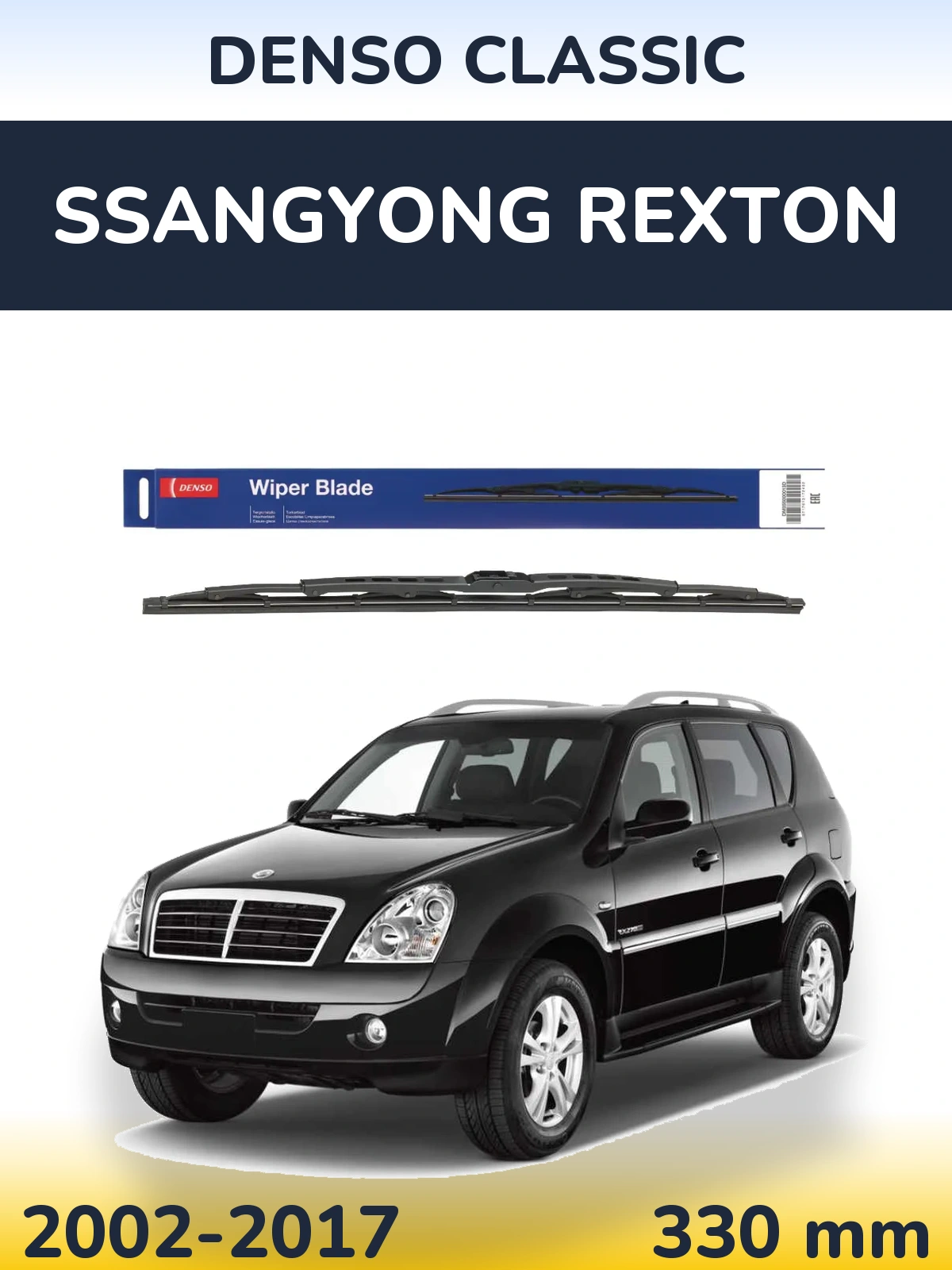 Tylna wycieraczka Denso Classic 330 mm do SsangYong Rexton 2002-2017