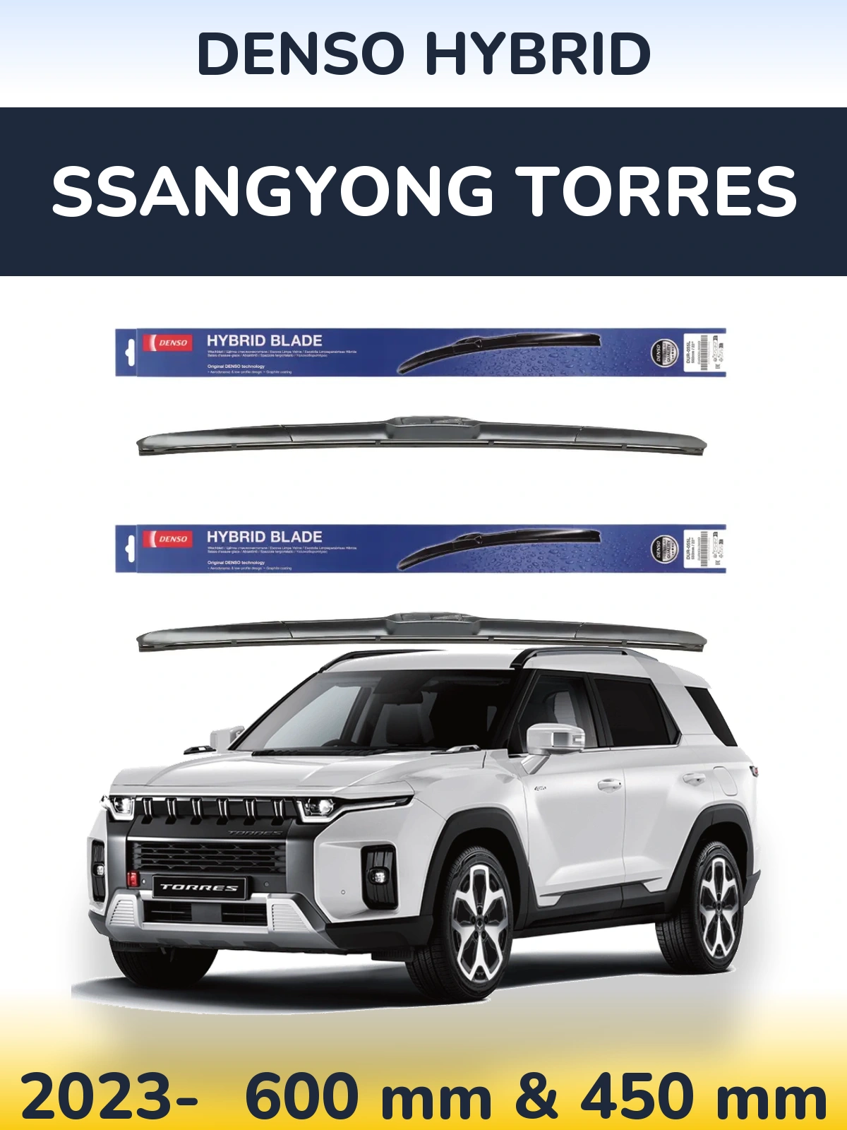 Комплект передніх щіток Denso Hybrid 600 & 450 мм для SsangYong Torres 2023-2026