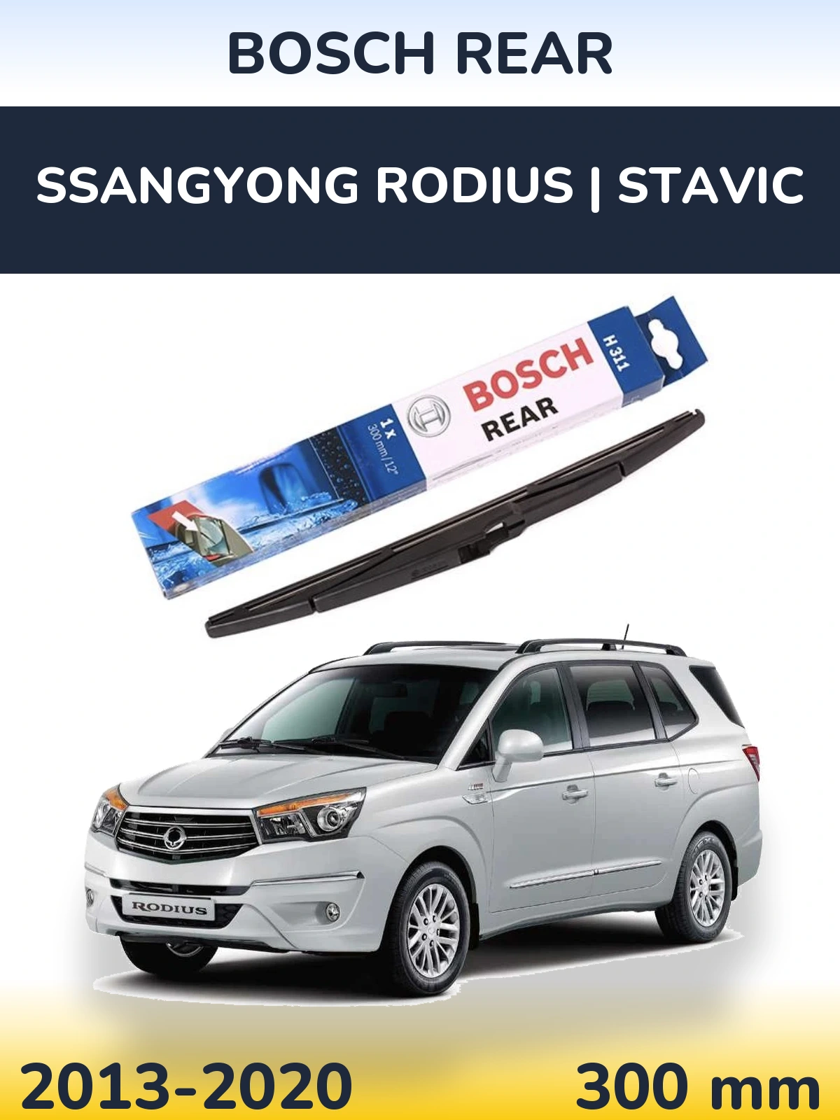 Задний дворник BOSCH Rear 300 мм для SsangYong Rodius | Stavic 2013-2020