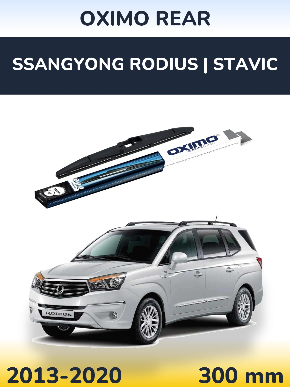 Задня щітка Oximo Rear 300 мм для SsangYong Rodius | Stavic 2013-2020