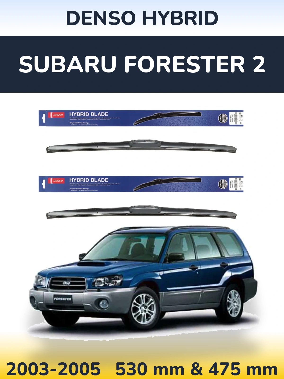 Комплект передних дворников Denso Hybrid 530 & 475 мм для Subaru Forester 2 2003-2005