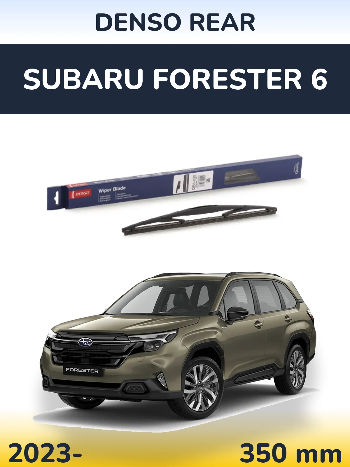 Задня щітка Denso Rear 350 мм для Subaru Forester 6 2023-2026