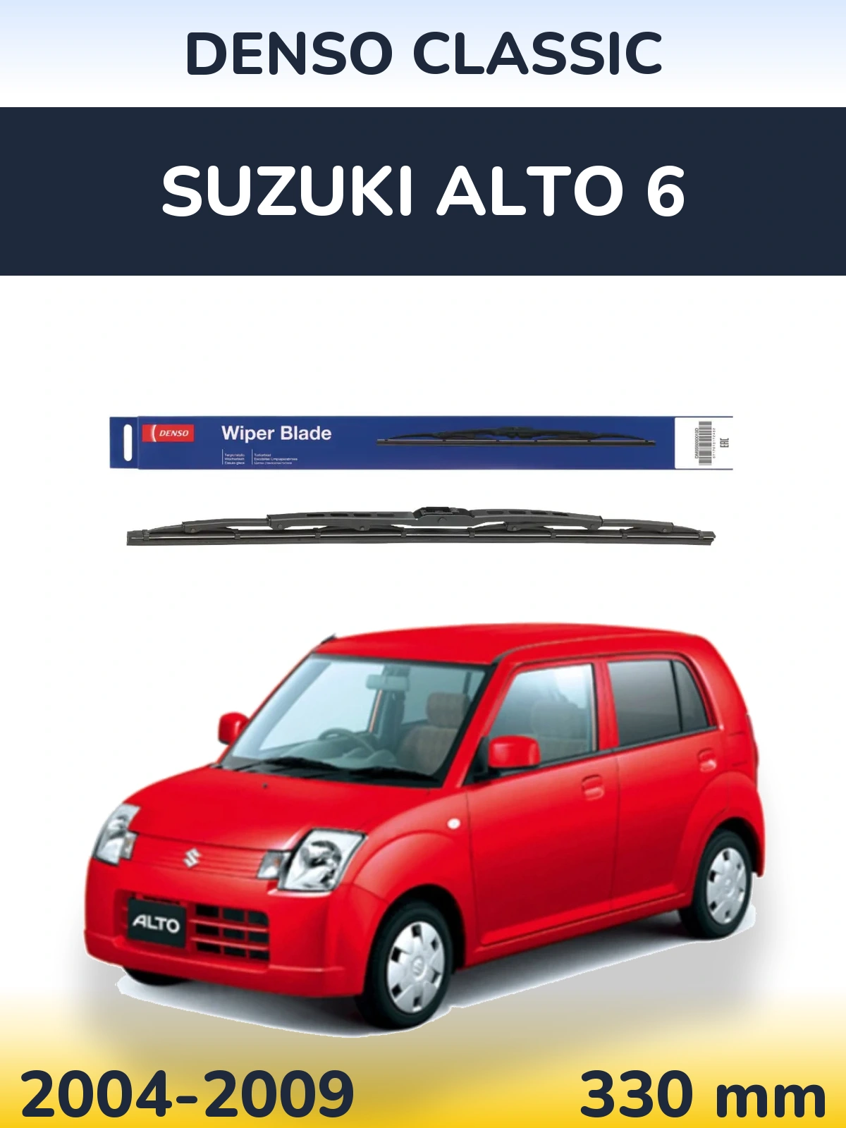 Задня щітка Denso Classic 330 мм для Suzuki Alto 6 2004-2009