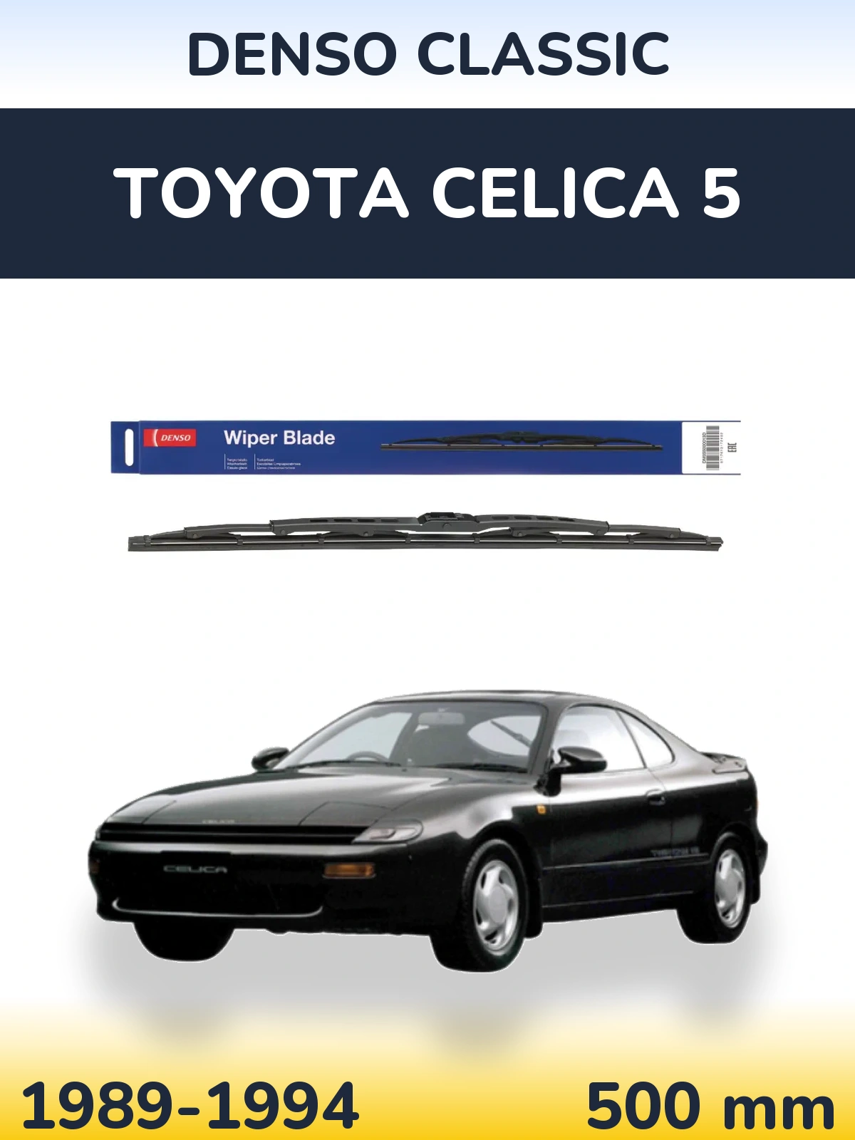 Задня щітка Denso Classic 500 мм для Toyota Celica 5 1989-1994