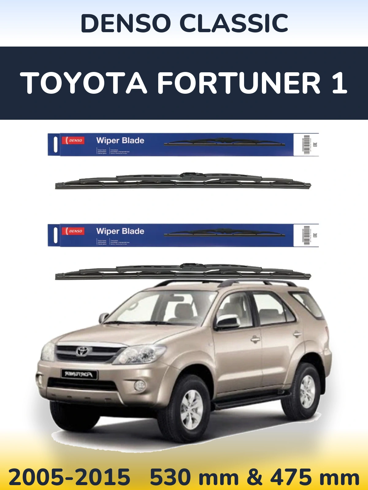 Комплект передних дворников Denso Classic 530 & 475 мм для Toyota Fortuner 1 2005-2015