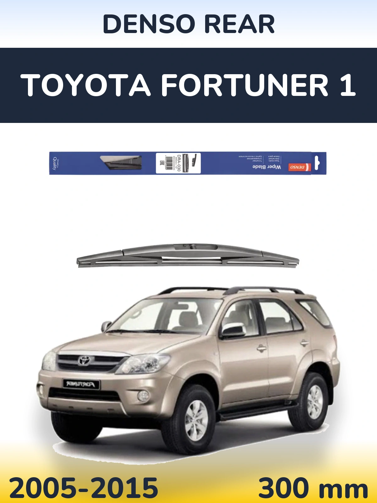 Задний дворник Denso Rear 300 мм для Toyota Fortuner 1 2005-2015