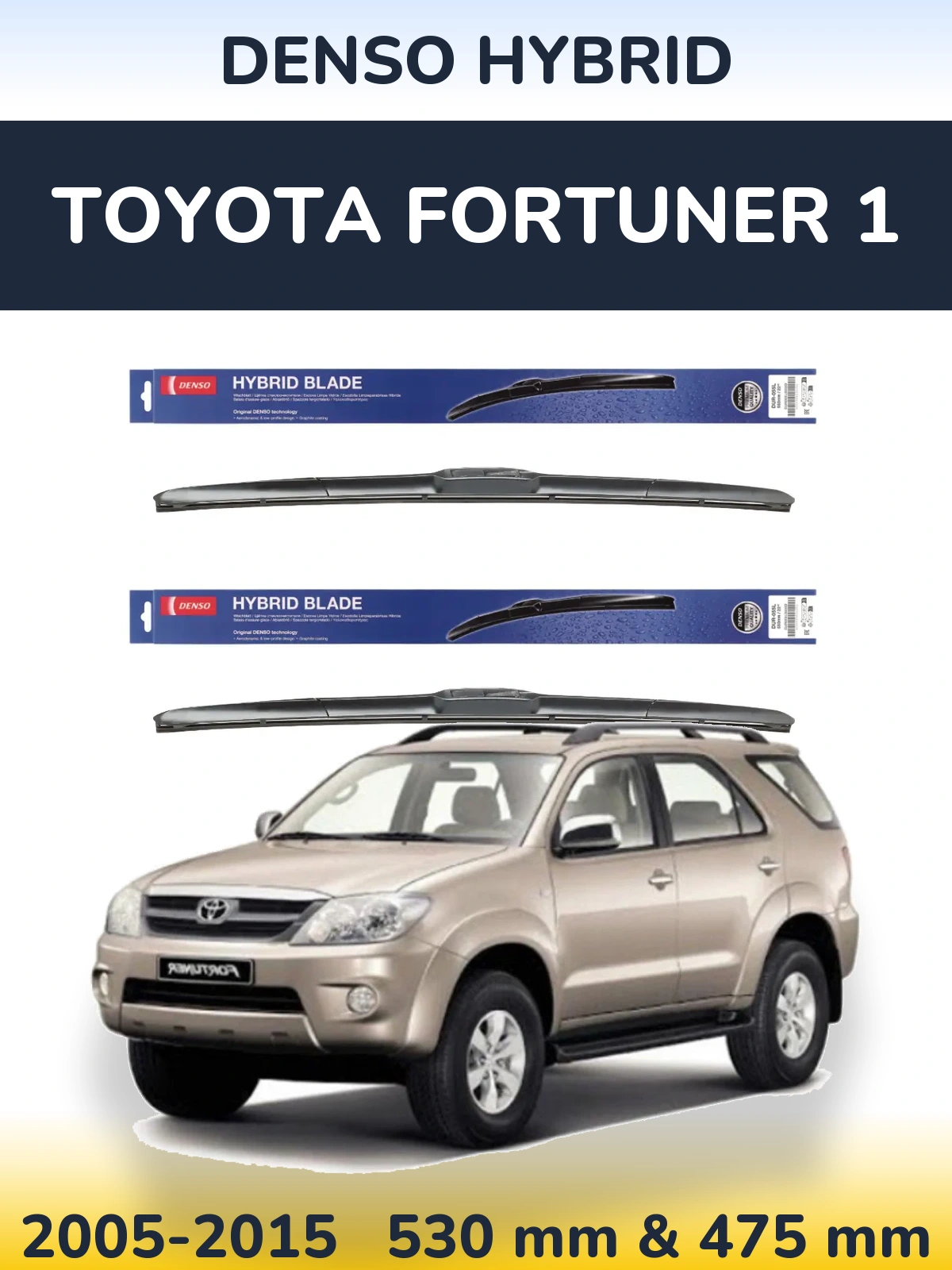 Комплект передніх щіток Denso Hybrid 530 & 475 мм для Toyota Fortuner 1 2005-2015