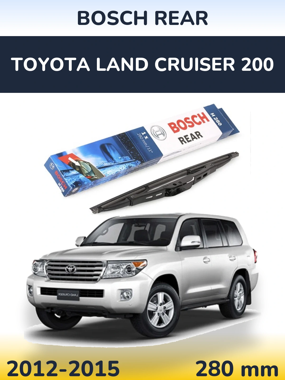 Задний дворник BOSCH Rear 280 мм для Toyota Land Cruiser 200 2012-2015