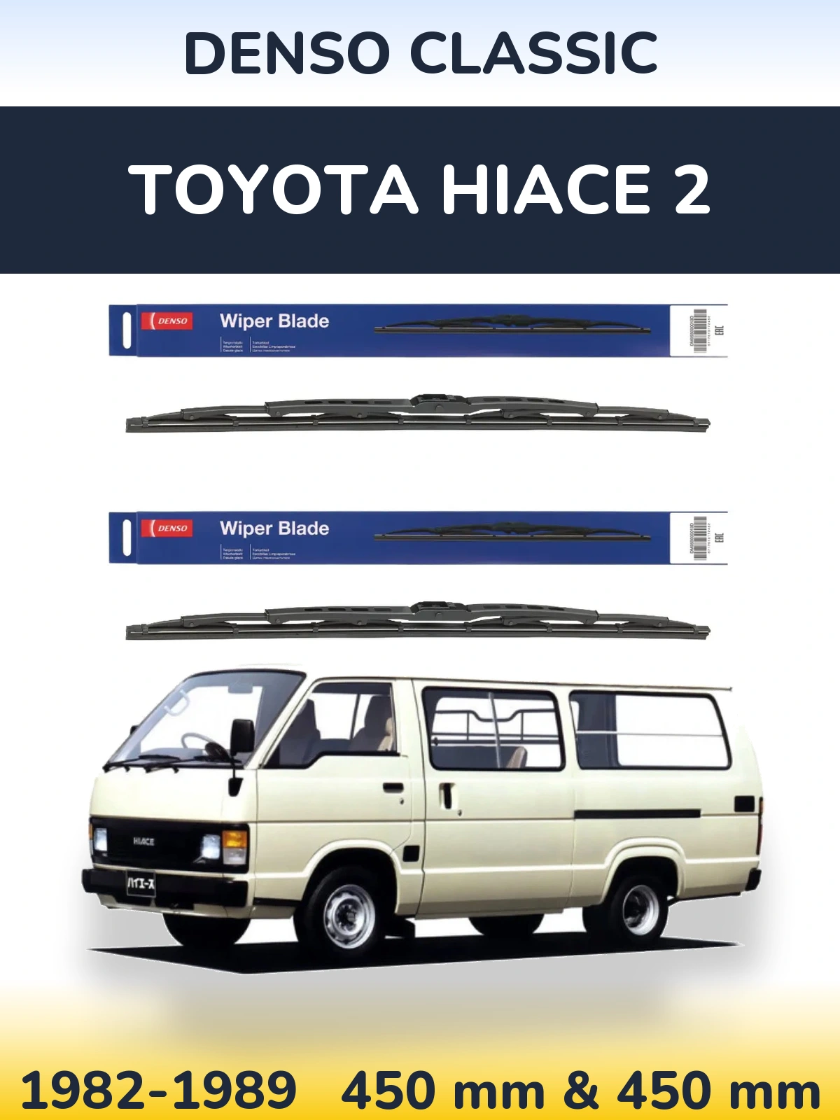 Комплект передних дворников Denso Classic 450 & 450 мм для Toyota Hiace 2 1982-1989