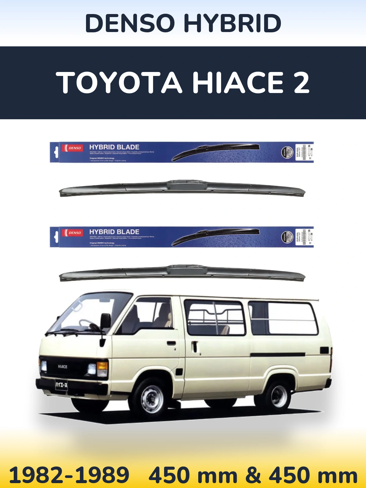 Комплект передних дворников Denso Hybrid 450 & 450 мм для Toyota Hiace 2 1982-1989