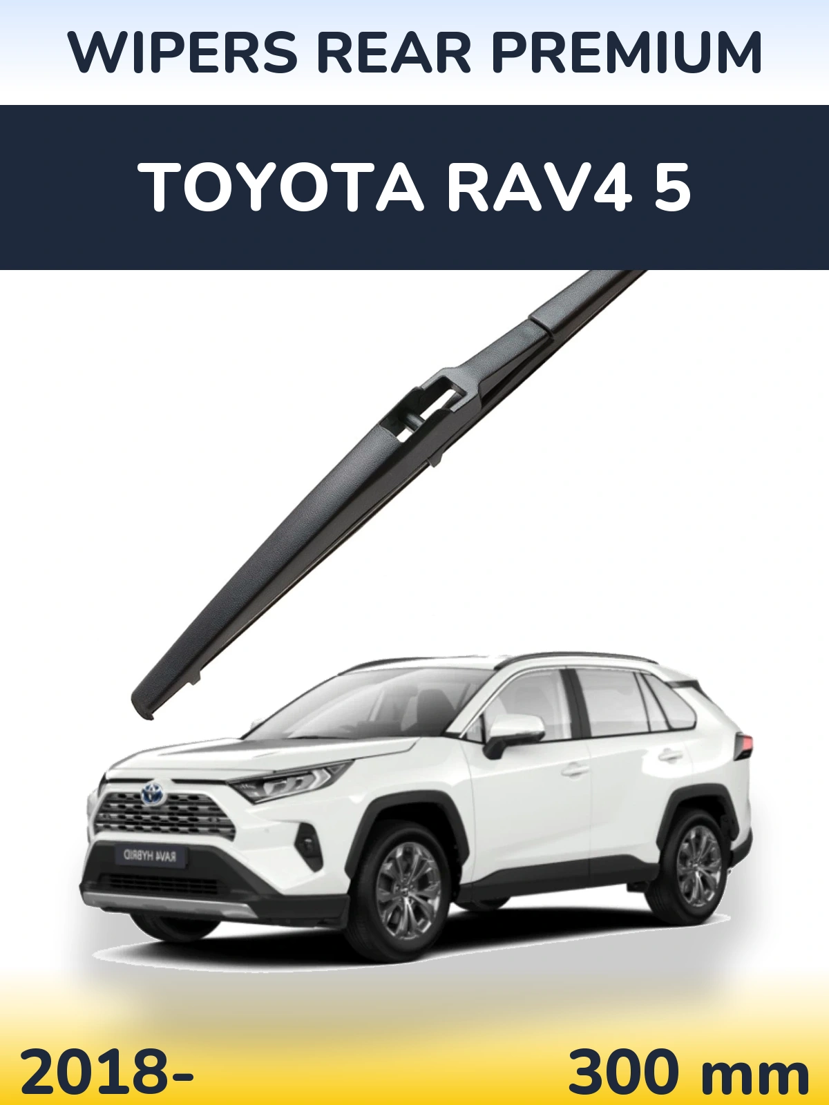 Задня щітка WIPERS REAR PREMIUM 300 мм для Toyota RAV4 5 2018-2026