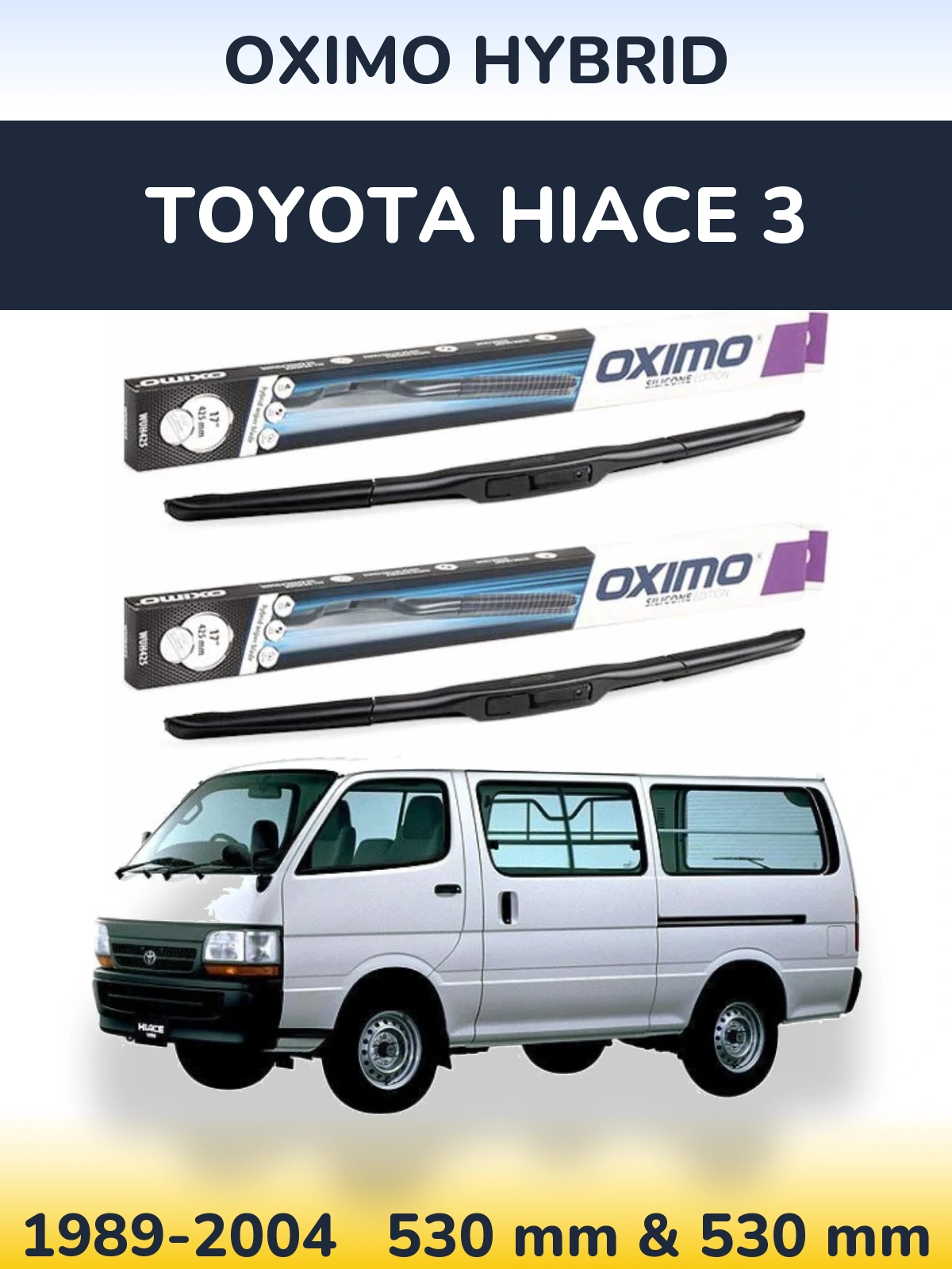 Комплект передніх щіток Oximo Hybrid 530 & 530 мм для Toyota Hiace 3 1989-2004