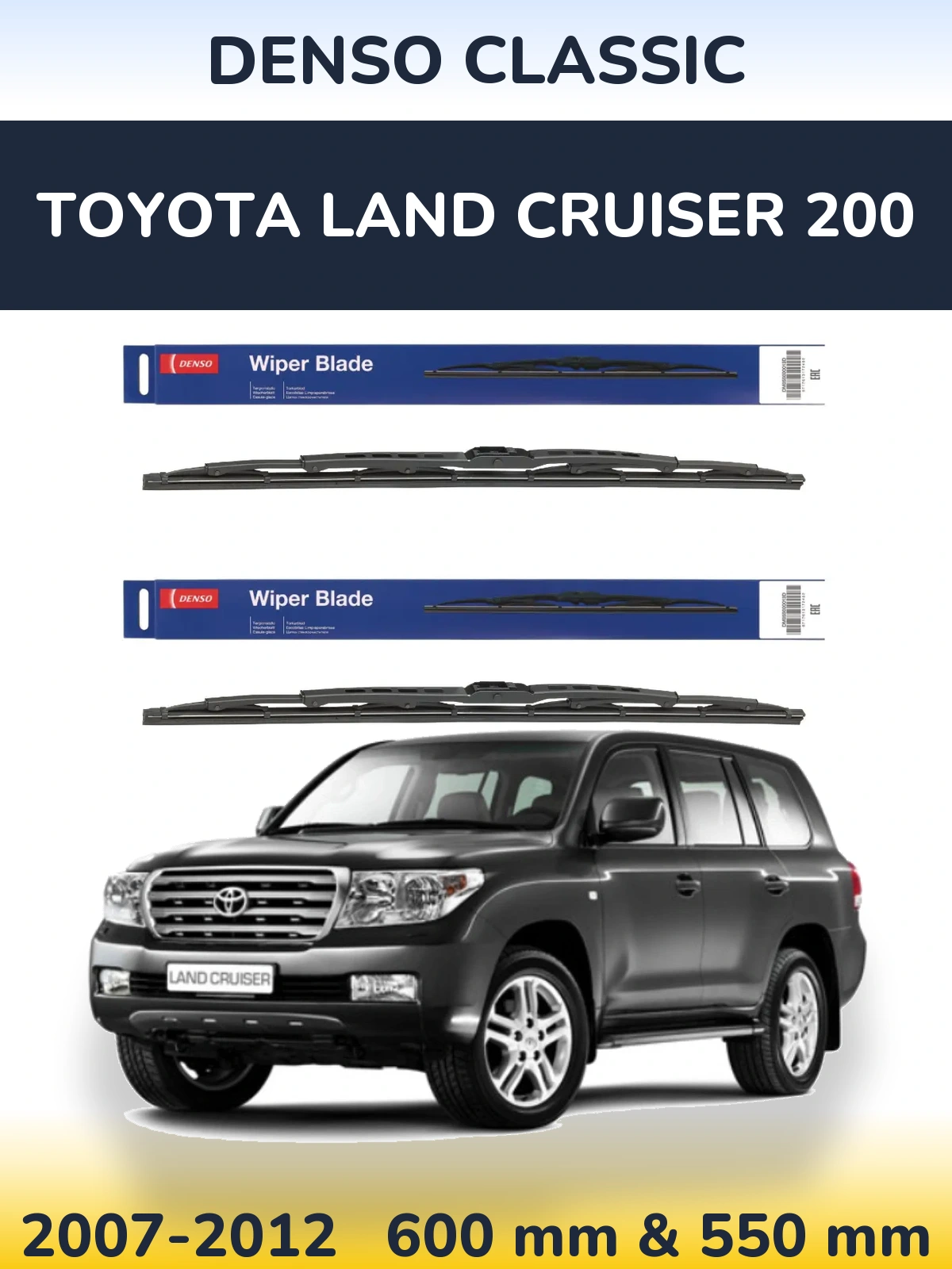 Комплект передніх щіток Denso Classic 600 & 550 мм для Toyota Land Cruiser 200 2007-2012
