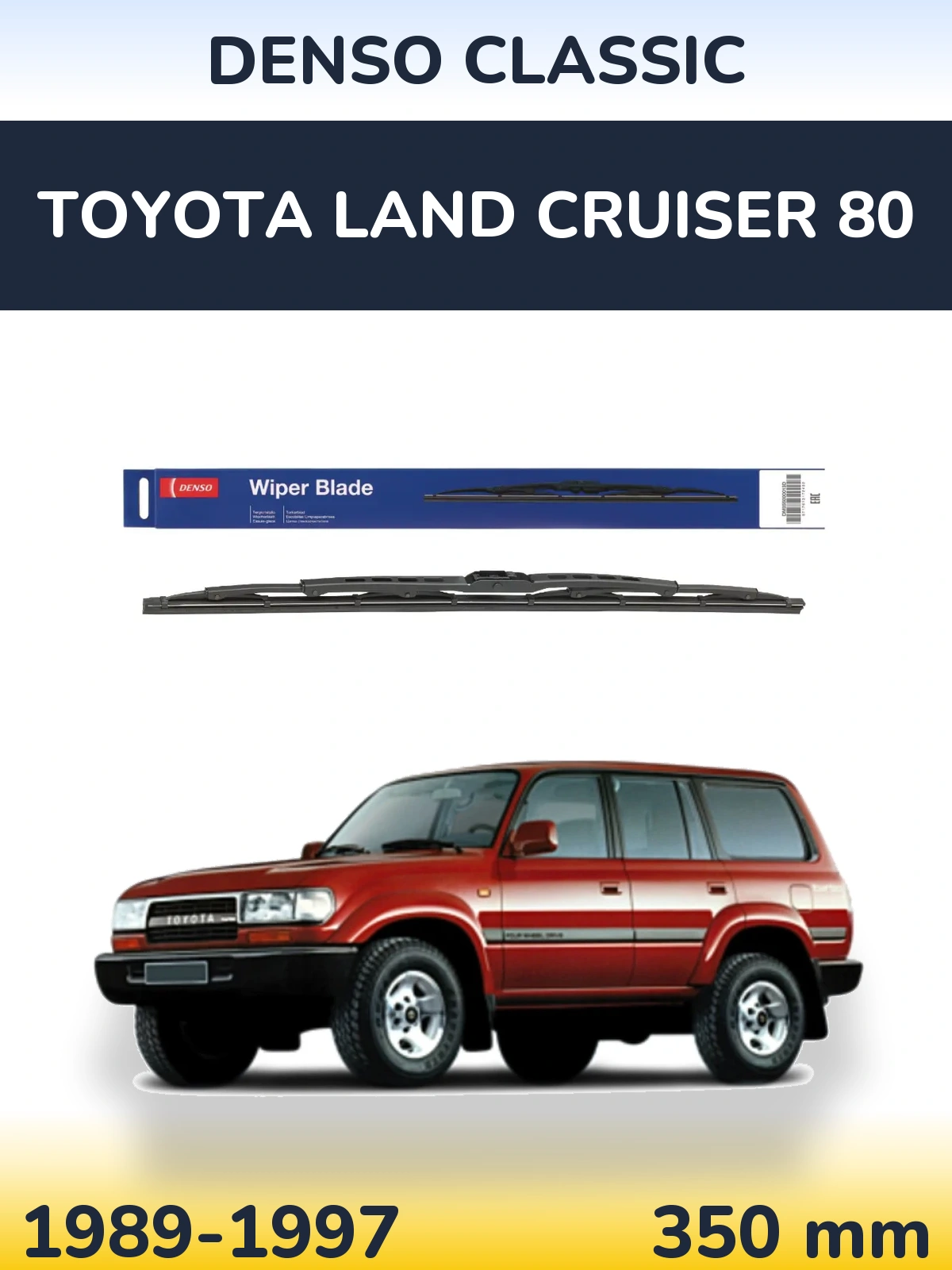 Задня щітка Denso Classic 350 мм для Toyota Land Cruiser 80 1989-1997