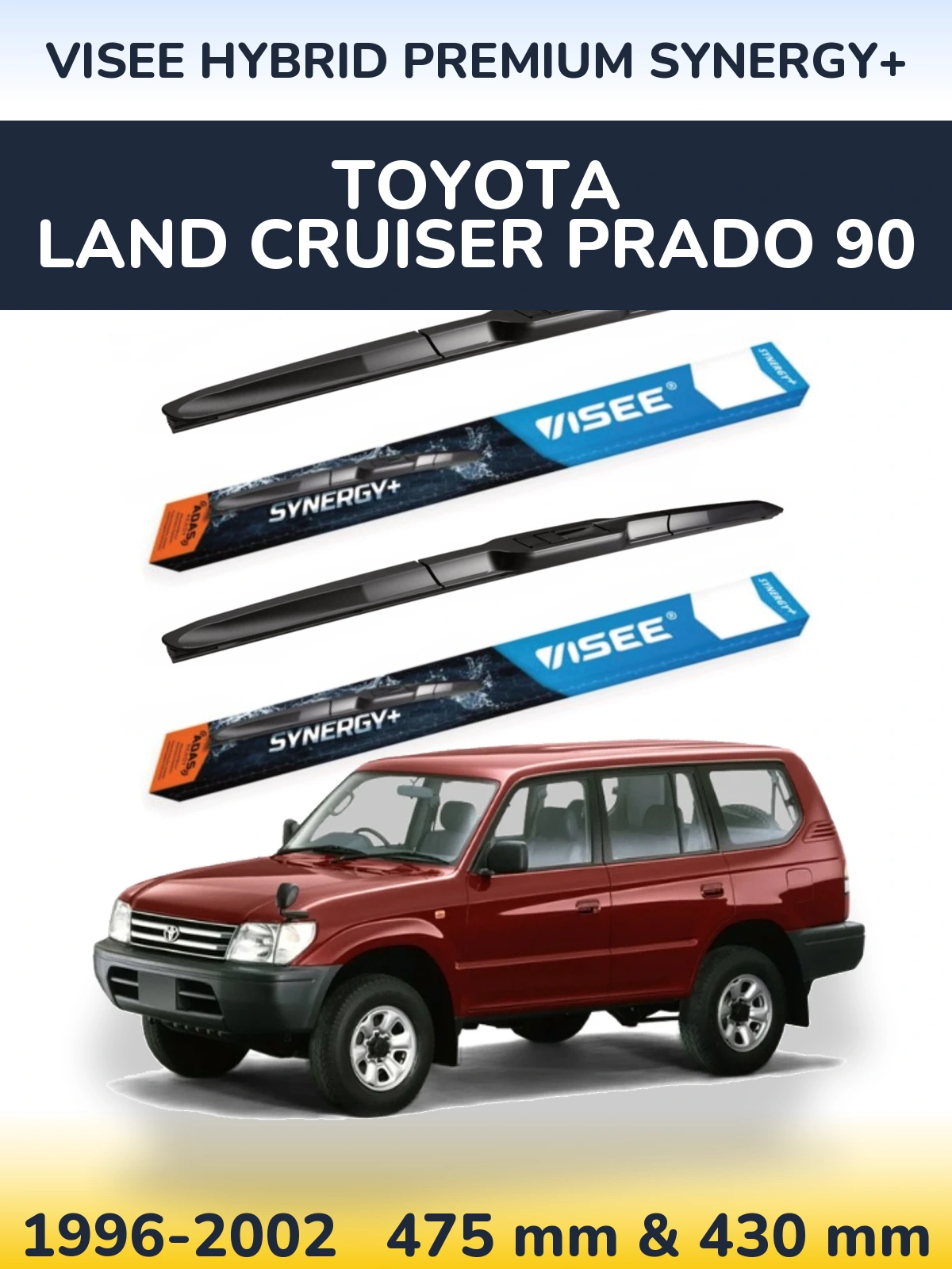 Комплект передніх щіток VISEE HYBRID PREMIUM SYNERGY+ 475 & 430 мм для Toyota Land Cruiser Prado 90 1996-2002