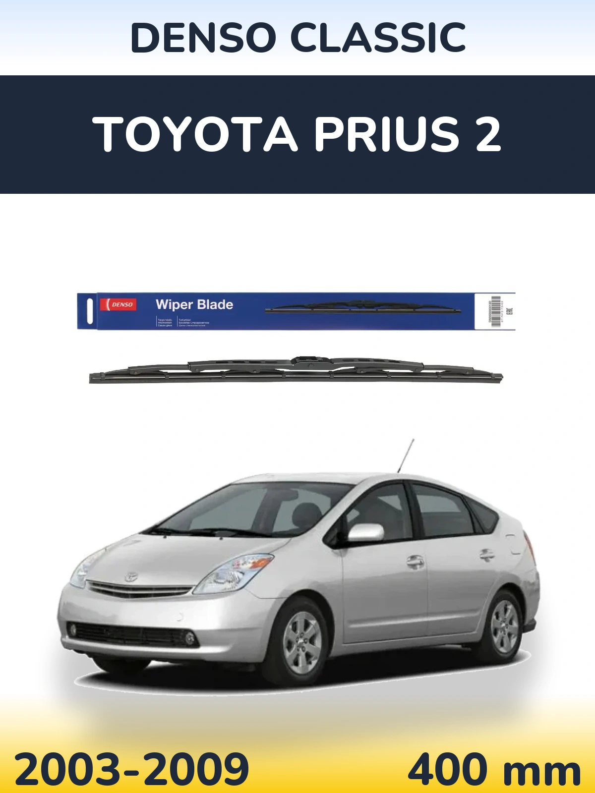 Задний дворник Denso Classic 400 мм для Toyota Prius 2 2003-2009