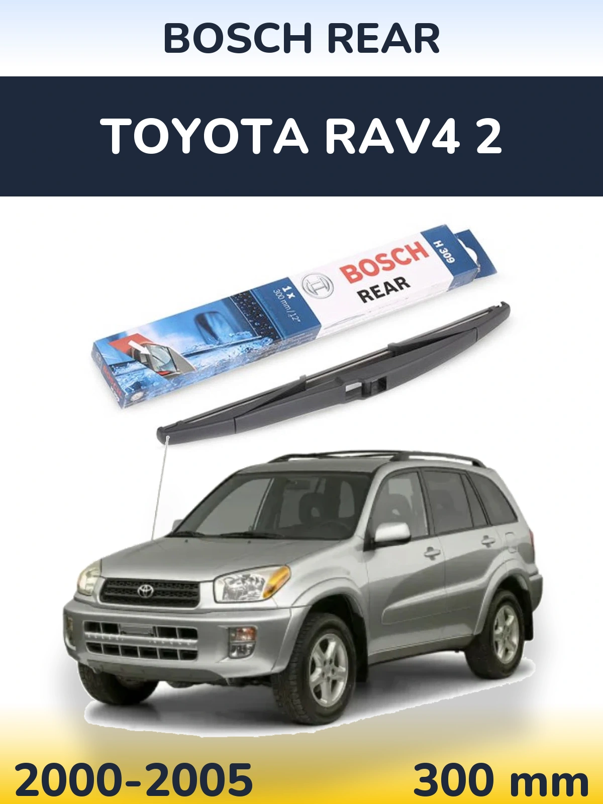 Задня щітка BOSCH Rear 300 мм для Toyota RAV4 2 2000-2005