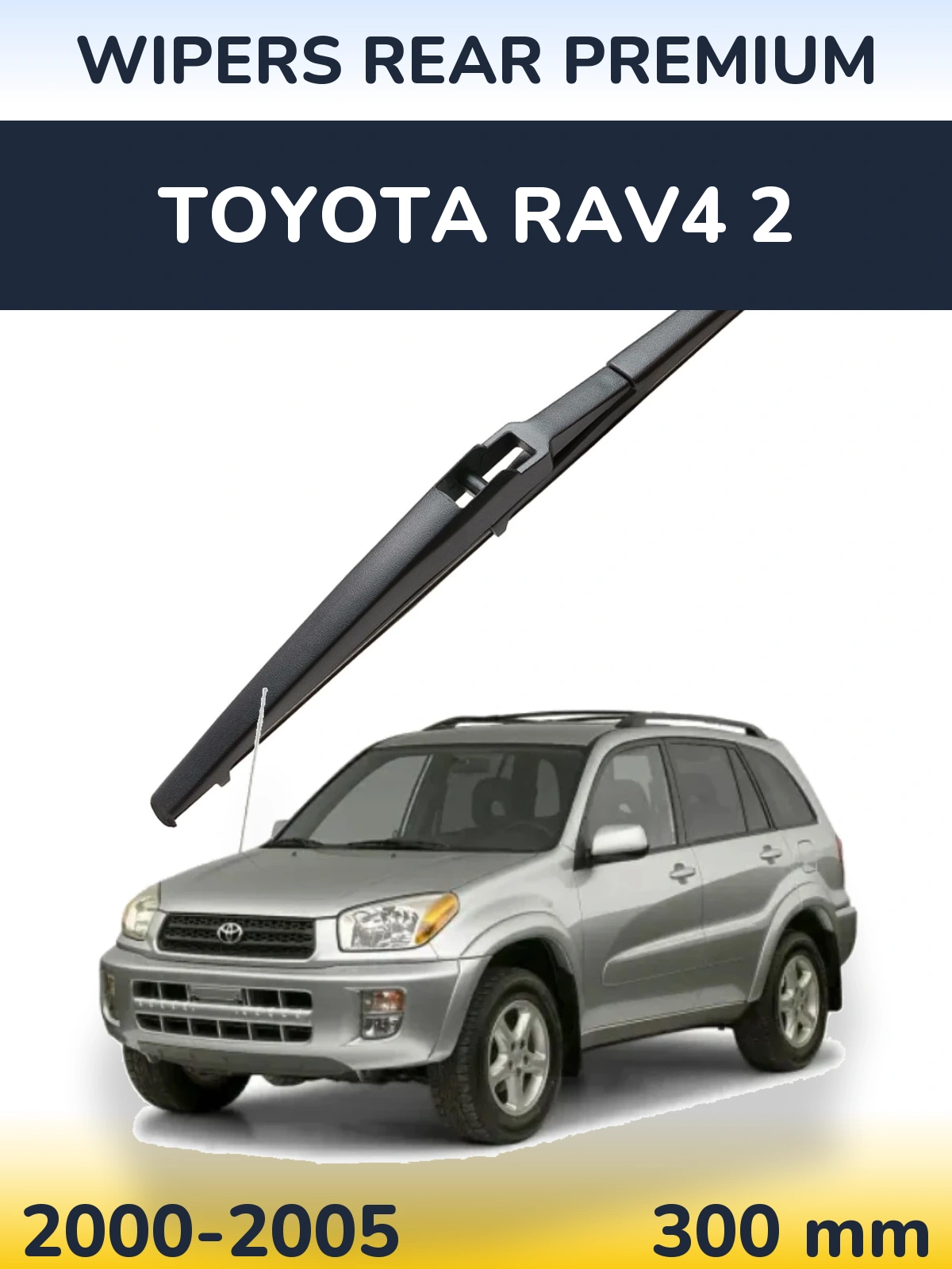 Задня щітка WIPERS REAR PREMIUM 300 мм для Toyota RAV4 2 2000-2005