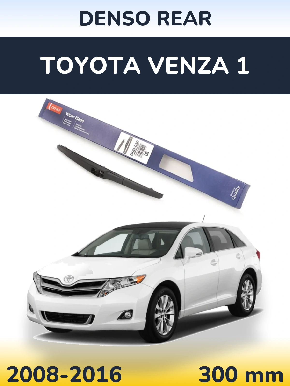 Задня щітка Denso Rear 300 мм для Toyota Venza 1 2008-2016
