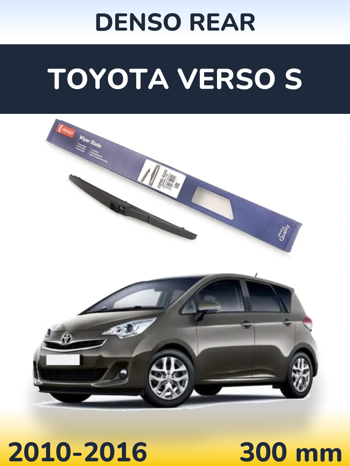 Задня щітка Denso Rear 300 мм для Toyota Verso S 2010-2016