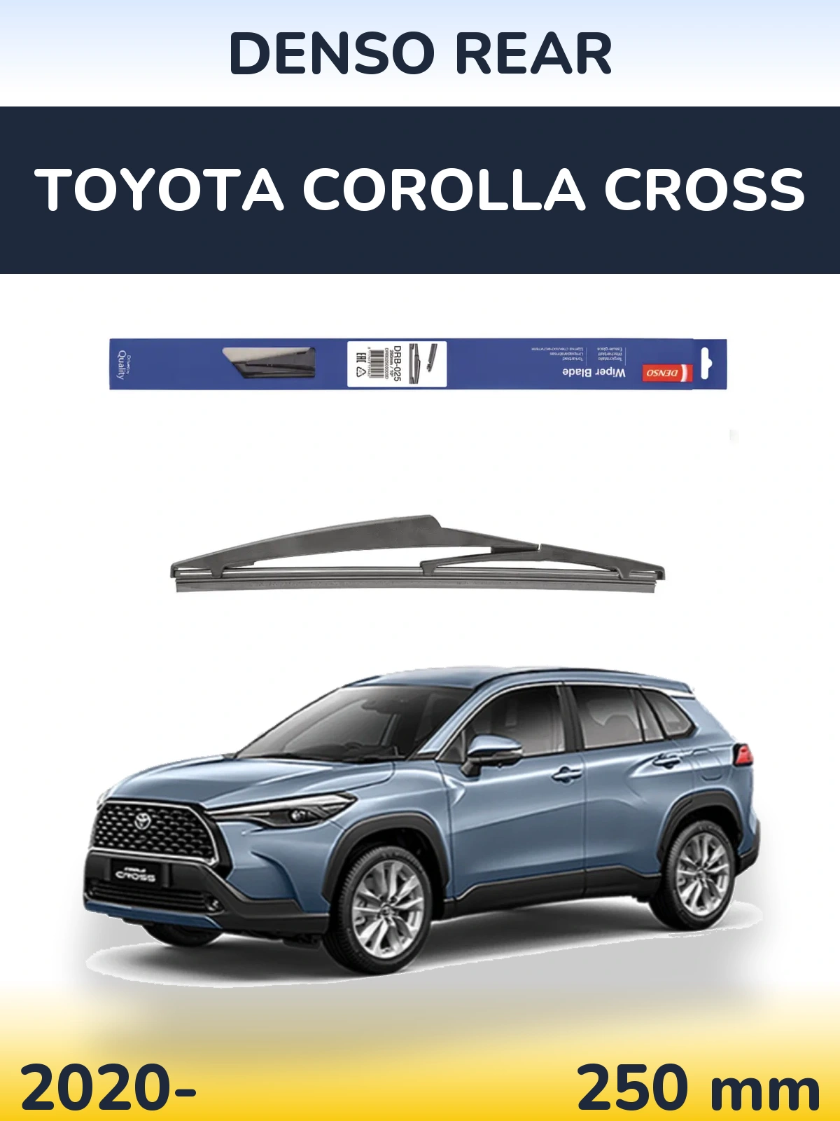 Задня щітка Denso Rear 250 мм для Toyota Corolla Cross 2020-2026