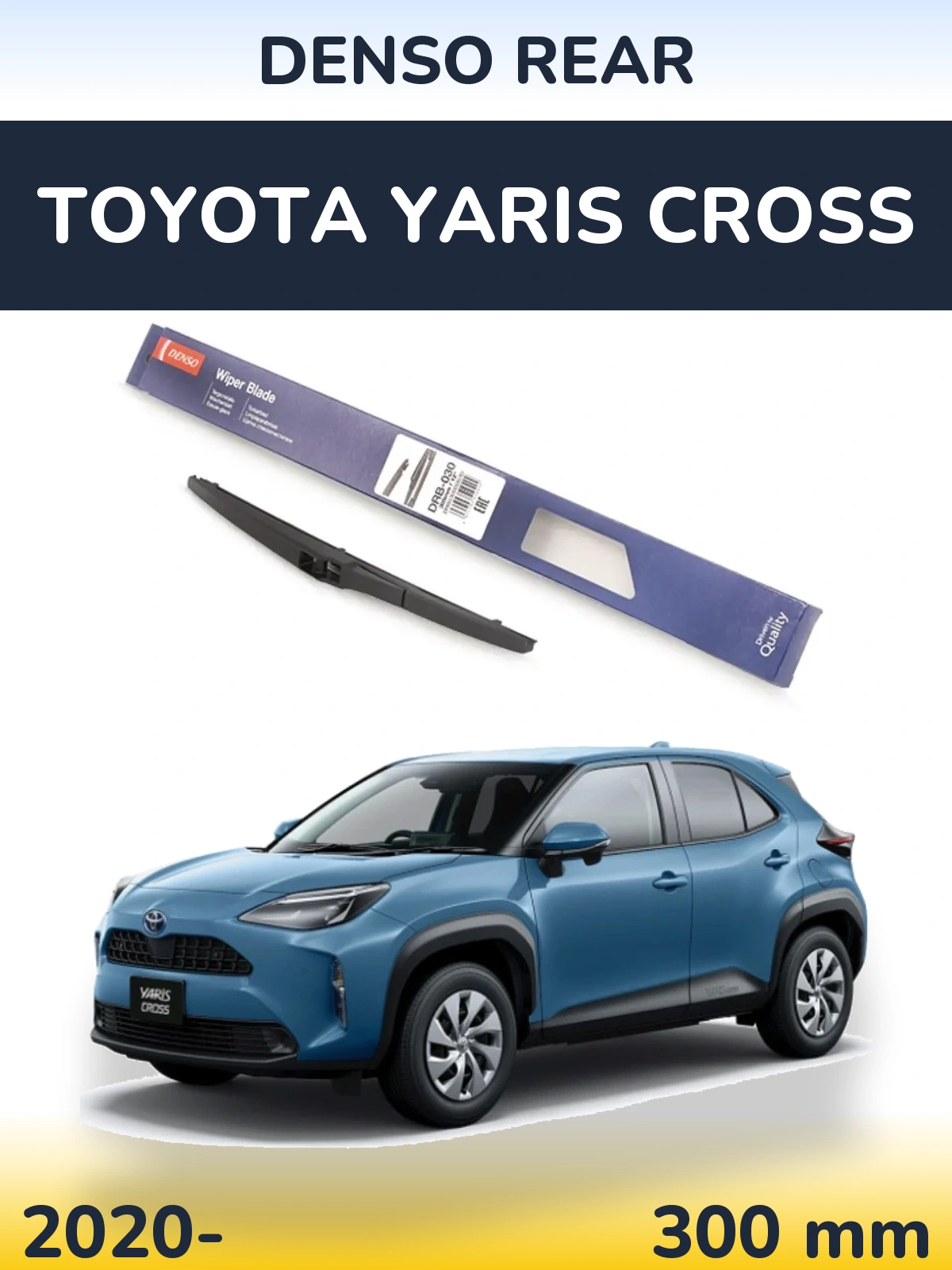 Задня щітка Denso Rear 300 мм для Toyota Yaris Cross 2020-2026