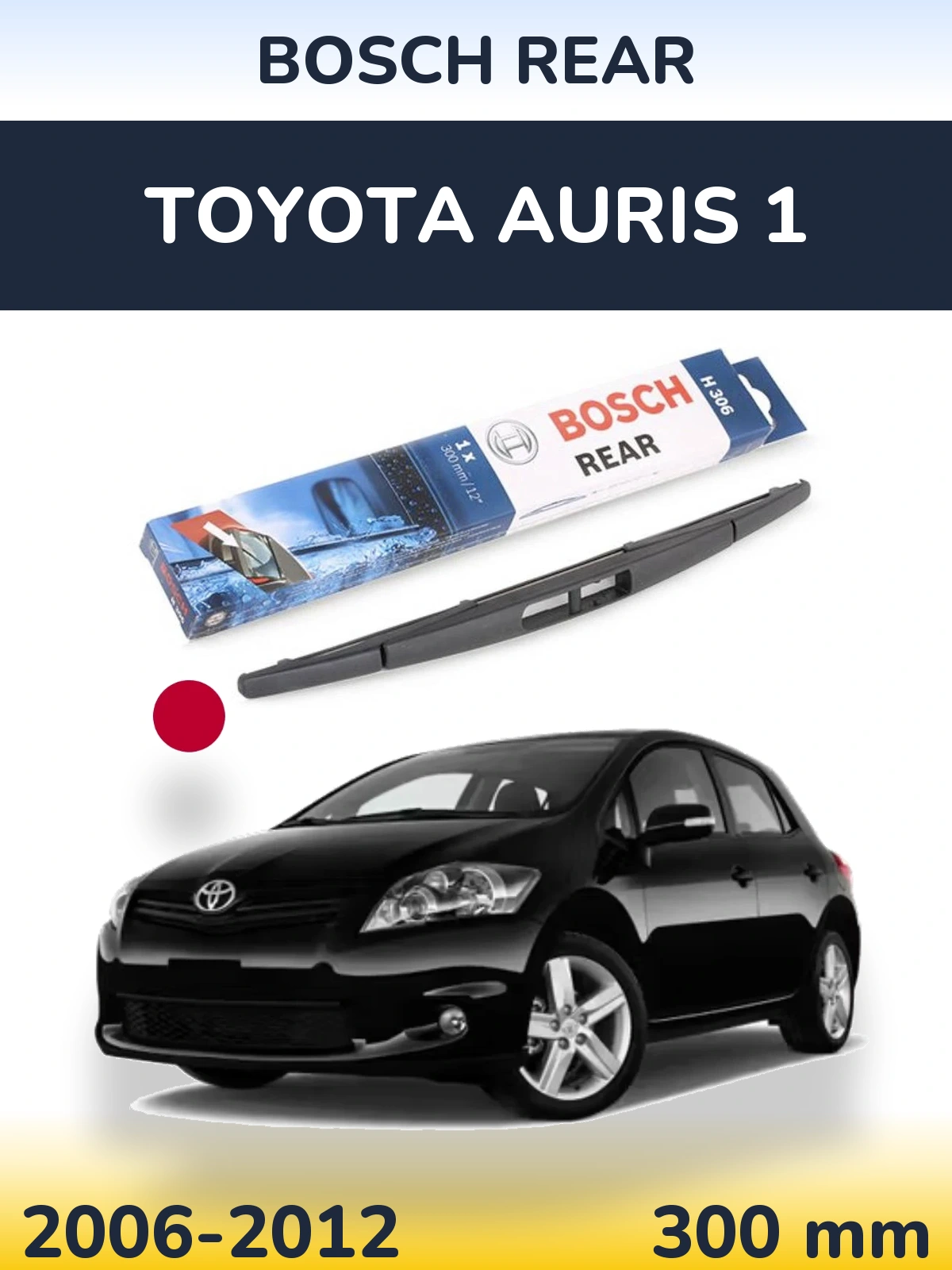 Задня щітка BOSCH Rear 300 мм для Toyota Auris 1 2006-2012