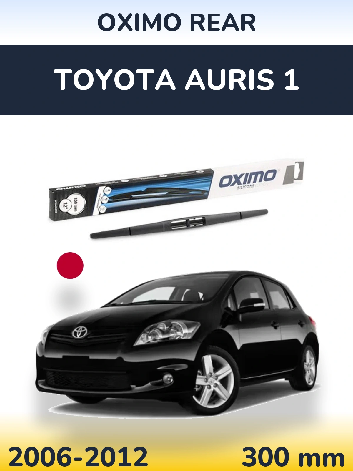 Задня щітка Oximo Rear 300 мм для Toyota Auris 1 2006-2012