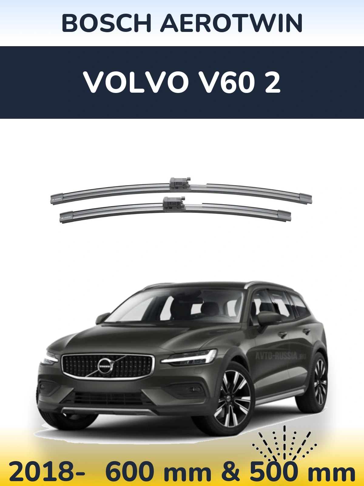 Комплект передних дворников BOSCH AeroTwin 600 & 500 мм для Volvo V60 2 2018-2026