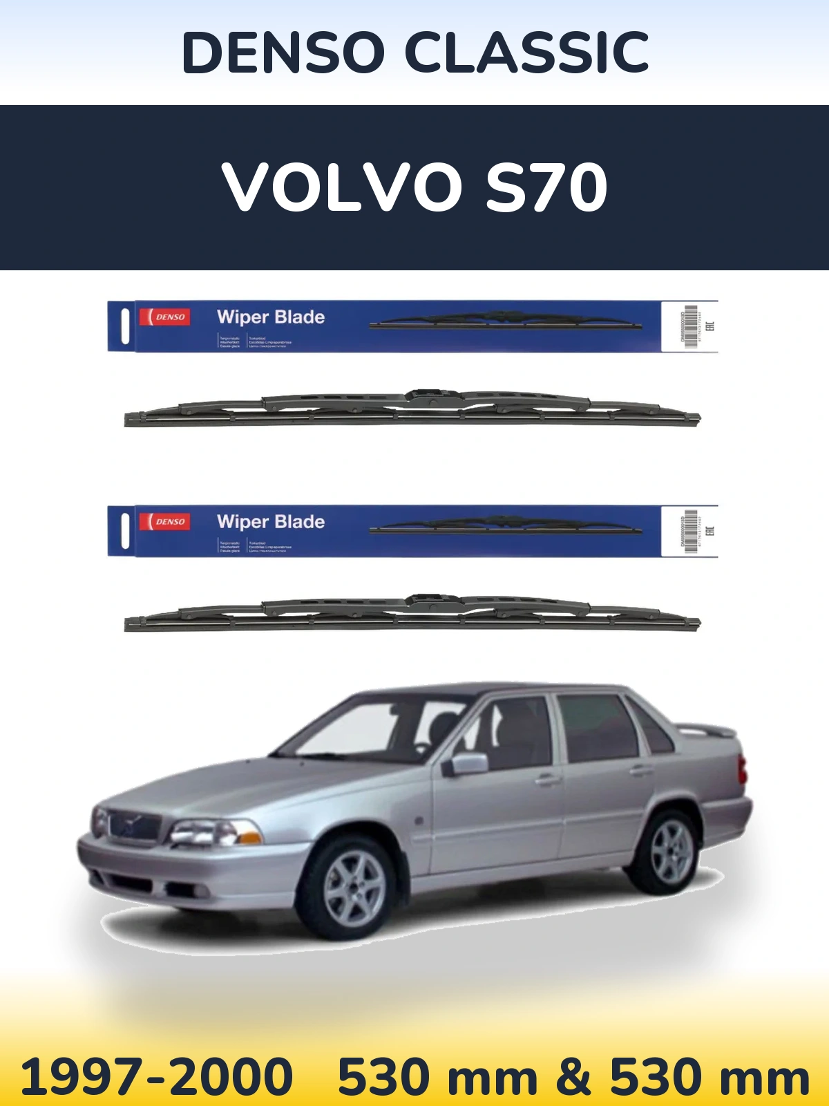 Комплект передніх щіток Denso Classic 530 & 530 мм для Volvo S70 1997-2000